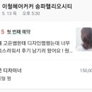 정헤어커커 이미지