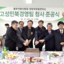 동부지방산림청 청사 이미지
