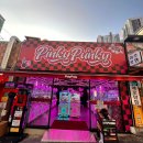 핑키펑키(사상점) 이미지