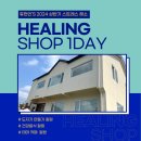 휴먼인 일상 | 강도다 힐링 내놔🔫 | 2024 휴먼인 썸머 힐링숍 in 경주