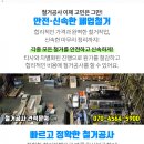 한양빌라경로당 이미지