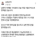 송영길 아내 남영신님께서 글을 올렸네요 이미지