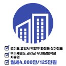 대방골드공인중개사사무소 이미지