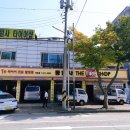 타이어프로 와동점 이미지