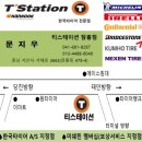 티스테이션잠홍점 이미지