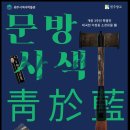 선비교육원 이미지