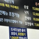 명자네 | 위례 맛집 추천 / 명자네 해물 아구찜 후기