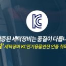 워시엔조이인천청라2동점