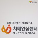 대구광역시중구치매안심센터 이미지