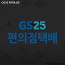 지에스25 화곡미소점 네이버블로그