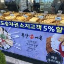 부산어묵직판장 - 35594 | 부산어묵직판장