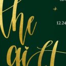김문정과 함께하는 크리스마스 뮤지컬 콘서트 The Gift | 유명 음악감독 김문정과 함께해 온 뮤지컬 스타들이 총출동 구리아트홀 성탄 선물 공연 THE GIFT