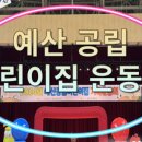 금빛햇님 어린이집 이미지