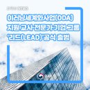 리드(lead) 이미지