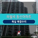 동신아파트 이미지