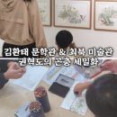 최북미술관김환태문학관 전시실 이미지