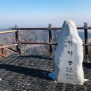 4월 정기산행(4/12일) 서산 가야산 &amp; 개심사 청벚꽃 이미지