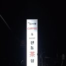 일죽당촌길 네이버블로그