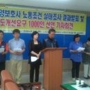 간병·요양보호사 노동조건 실태조사 결과발표 및 제도개선 요구 요양보호사 1000인 선언