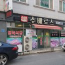 수배로스정육점 | [수배로스] 군산 지곡동 맛집!! 고기와 밑반찬이 다르네요