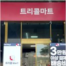 시티할인마트 이미지