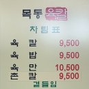 목동육칼 이미지