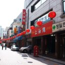 차이나타운 이미지