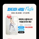 파티마스토어