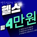 센스짐24 검암점 이미지