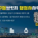 브릿지 행정사 사무소 이미지