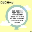 디앤디헤어 - 남동구 주안로 234 | 디앤디헤어