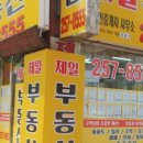 동신공인중개사사무소 이미지