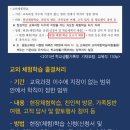 [조국 1심 선고 ⑨] 엽기적 혐의 '담임교사 출결관리 업무방해' 이미지