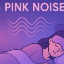 핑크노이즈 이미지