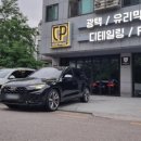 논현동유리막코팅 [커스텀폴리싱] SQ5 예뻐지자~~!!