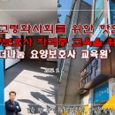 효사랑나눔요양보호사교육원 이미지