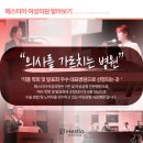 헤스티아여성의원 이미지