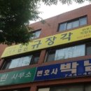 변호사김도균법률사무소 - 서초구 반포대로28길 16 | 변호사김도균법률사무소