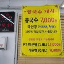이소영국수 네이버블로그