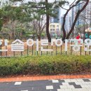 한솔어린이공원 네이버블로그