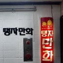 탱자투어 이미지