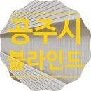 공주수플란트치과의원 이미지