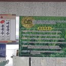 청주본우동 이미지