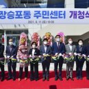 거제 장승포동 주민센터 경남도민신문