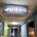 원우동 네이버블로그