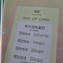 에이바헤어 작전역점 / 계양구미용실