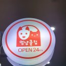 멍냥클럽 | 강남 무인 애견용품점 멍냥클럽 서초점 후기