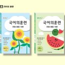 국어의꽃
