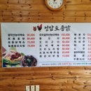 정암토종닭 이미지