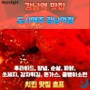 도시맥주 강남역점 이미지